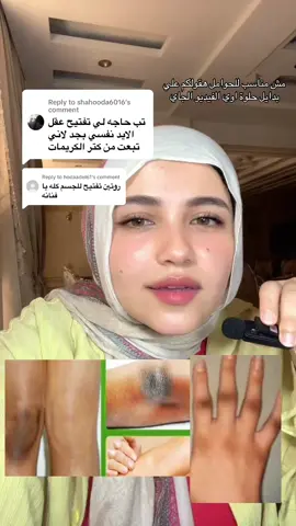 Replying to @hodaadel61 