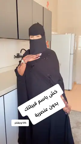 #انصارية_خلقك_ربي_لي_ازية #النقاب_جمال_المراة #انصارية_خلقك_ربي_لي_ازية💔😭 #مشاهير_تيك_توك_مشاهير_العرب 