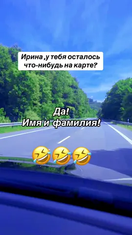 #путешествия #смехдослез #немногоюмора #юмор😂 #всемпозитива 