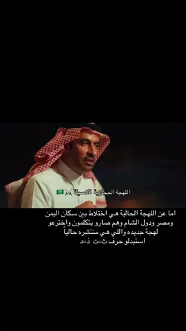 لهجة اهل الحجاز تشبه لهجة اهل نجد كثيراً #الحجاز #جده #المملكه_العربيه_السعوديه #بدو 