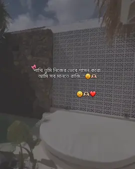 #tiktok #virl #foryoupage #trendingvideo #বাংলা_স্ট্যাটাস 