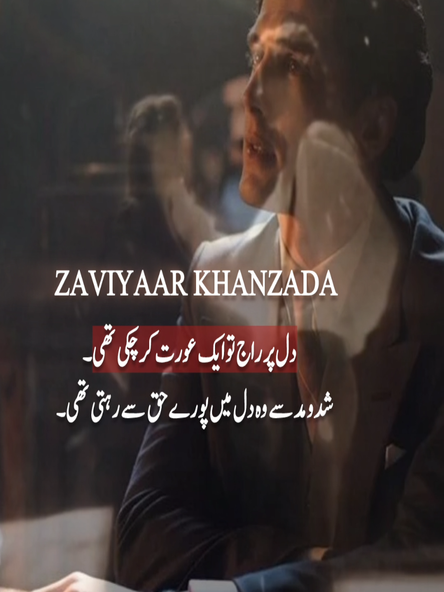ZAVIYAAR KHANZADA 🫶♥️ #foryou #fyp #viraltiktok #urdupoetry #ramzejunoon 