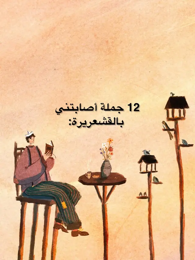لا يمكنك التعافي في نفس البيئة التي مرضت فيها.