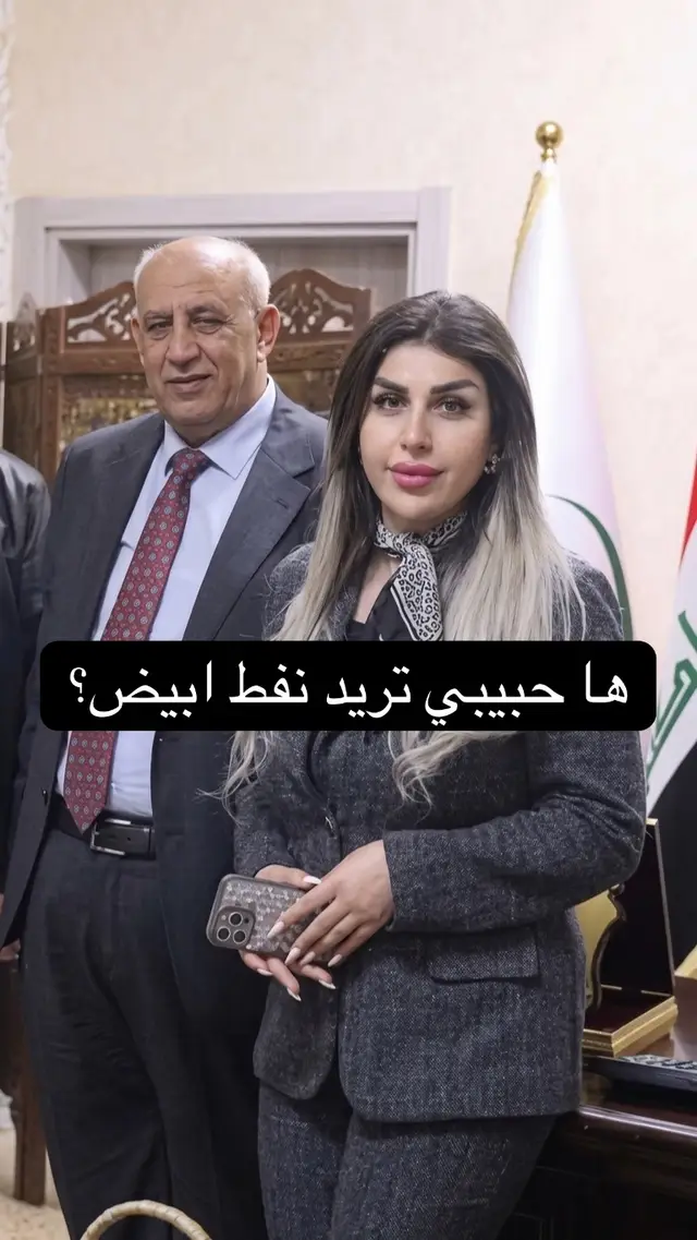 ضجّت مواقع التواصل الاجتماعي خلال الساعات الماضية بتداول مقطع غير اخلاقي يجمع بكل من علي وارد حمود، مدير عام شركة المشاريع النفطية، ولينا رعد محسن، مدير القسم المالي في هيئة مشاريع الشمال – كركوك، ما أثار موجة واسعة من الجدل والتساؤلات بانتظار صدور توضيحات رسمية من الجهات المعنية
