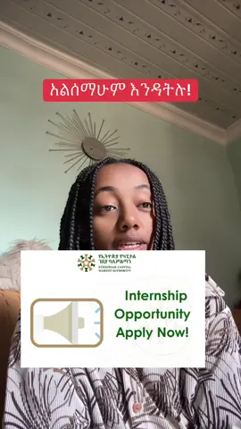 @Kellylandopportunity Ethiopian Capital Market Authority Internship Opportunity    #ለአዲስተመራቂዎችየስራእድል #ethiojobs #hahujobs #kellylandopportunity #ethiopiancapitalmarketauthorinternshipopportunities 