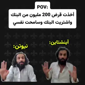 أعمل متابعة عشان تستمتع ✅️  #fyp #explore #trend #ملك_الخارجيات #فيديوهات_مضحكة 