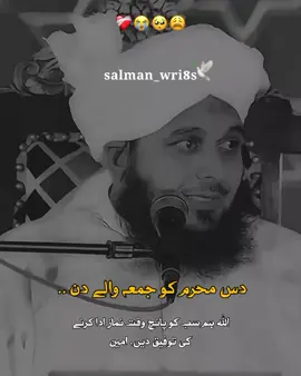 😭دس محرم کو جمعہ والے دن #Muhammedajmalrazaqadri #islamicvideo #islamicstatus #salman__wri8s #foryou 