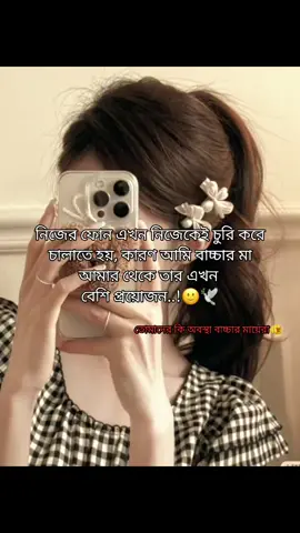তোমাদের কি অবস্থা বাচ্ছার মায়েরা🫵 #your_toha_800k #foryoupage #foryou #fyp @TikTok Bangladesh @tiktok creators @TikTok 
