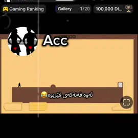 تاکۆتایی سیریکە 😂 @⭐️ACC Gyan #kurdistan #rasty_lak #fyp #komedi #accgyan 
