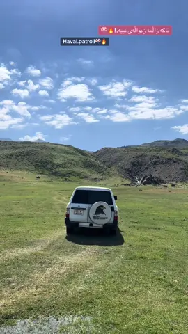 شێرەکەم لەناو سروشتی جوانی برادۆست🏔️😍#نیسان_دۆستی_ئینسان😜😍 #foryou #foryoupage #fpy #کەلار_سەیسادق_چەمچەماڵ_سلێمانی 