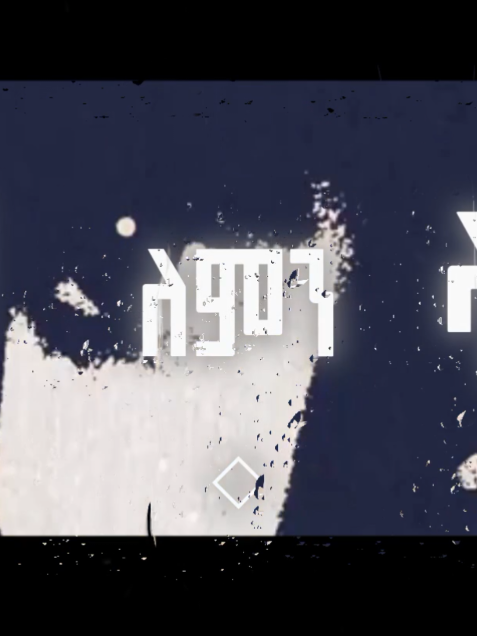 Alaweraw yesuan neger 🫠 || uhhhh..... Ere like argu mn yshalegnal koy #foryou #music #LYRICS #fyppppppppppppppppppppppp  . . . #xyzbca 