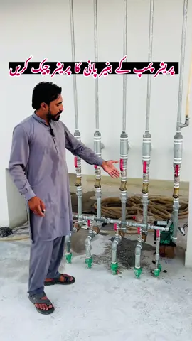 pressure pump k baghair pani ka pressure check kare || water tank pipe fitting || Gi pipe fitting #fy #fyp #foryoupage❤️❤️ #plumbing #shahdin719 