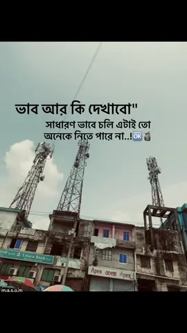 ভাব আর কি দেখাবো