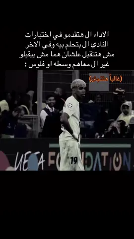 #creatorsearchinsights #لامين_يامال #اختبارات #كوره #viral  