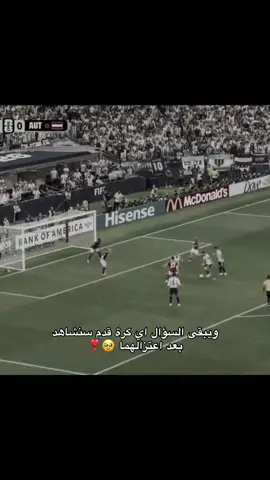 لاتقارنو بينهم استمتعو بِهم قبل اعتزالهما🥹 #ميسي#رونالدو #f#fyp #fffffffffffyyyyyyyyyyypppppppppppp 