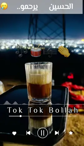 الحسين#شعب_الصيني_ماله_حل😂😂 