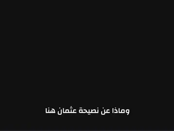 احمدو الله بتعاليقات😔✨#الحمدلله_دائماً_وابداً #عثمان_عصام #fyd #اكسبلور #EGI @عثمان عصام 