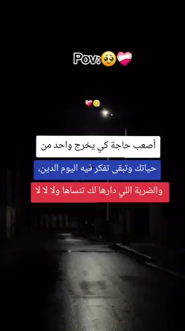 #حب_حزين_اقتباسات_اكسبلور_عشق_💔 #🖤🥀ــــــــــــــہہہـ٨ـــ٨🖤 #حزينه_وقلبي_مجروح_ 