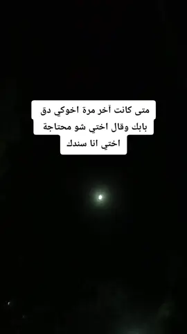متى كانت آخر مرة اخوكي دق  بابك  #علم_النفس  #كلام_من_ذهب  #اكسبلور  #foryou  #fyp 