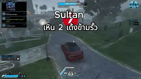 เหินเบาๆแต่หลุดไว #Bento #Familie20 #Familiecity #GTA #ฟีด