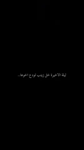 تودع اخوها.. #سيد_فاقد_الموسوي #مجتبى_الكعبي #شور_حتى_الظهور #اهل_البيت_عليهم_سلام #اعادة_النشر🔃 