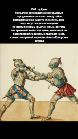 #мем #НАТО #Крым #будущее #коморскиеострова 