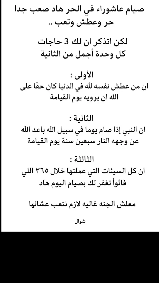 #غدا_أجمل_بأذن_الله #لايك__explore_ #جزائرية_وافتخر🇩🇿🇵🇸 #متابعة_قلب_تعليق_مشاركة 