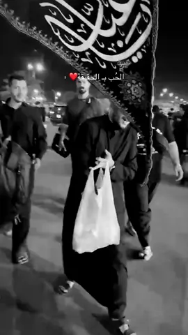 #ياابا_الفضل_العباس_اقضي_حاجة_كل_محتاج🤲🤲 #ياابا_الفضل_العباس #عظم_الله_اجورنا_واجوركم_بهذا_المصاب #ياحسين_ياشهيد_كربلاء 