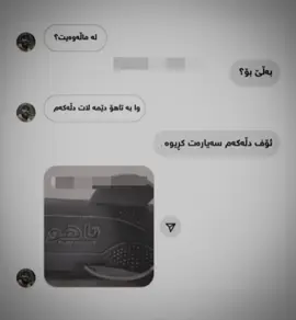 #foryou #ئەکتیڤبن🥀🖤ـہہـ٨ــہ #😂😂😂 #comedia #هەولێر_سلێمانی_دەهۆک_ڕانیه_کەرکوک 