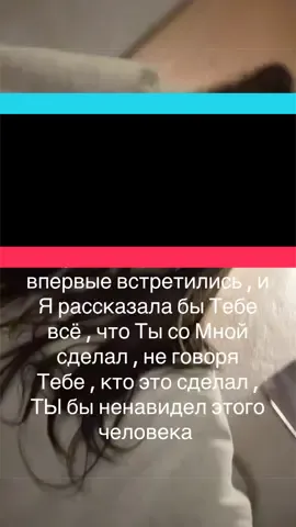 Не вини Себя