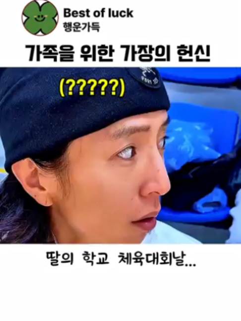 학교체육대회날 가장의 헌신적인 혈투 ㄷㄷ #감동 #가족