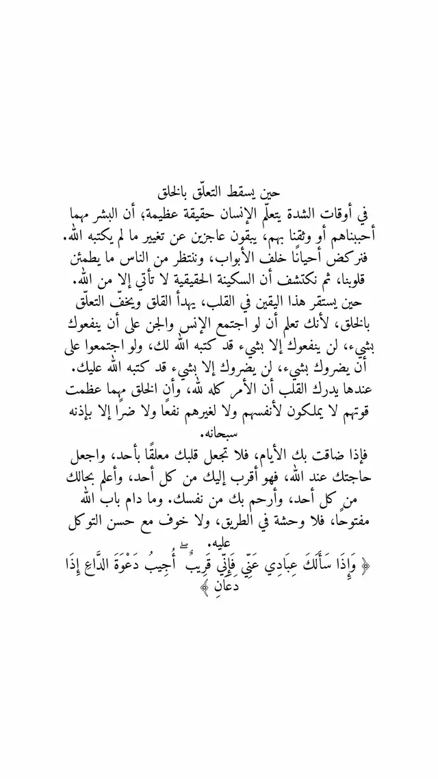 #سبحان_الله_وبحمده_سبحان_الله_العظيم #لاحول_ولا_قوة_الا_بالله #صدقة_جارية #explore #fyp 