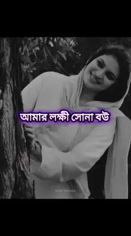 #মেনশন_করুন_আপনার_প্রিয়_বউকে❣️😊 #foryou #viralvideo #viral #fyp @𝄟≛⃝ অপূর্ণতা͢𓆪ꪾ𝄟≛ 