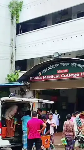 # মেডিকেল এ আসলে সবাই জীবন নিয়ে ফিরে না,, যেমন আমার মা বাবাও ফিরেনি,, সোজা আল্লাহর কাছে চলে গেছে😭😭