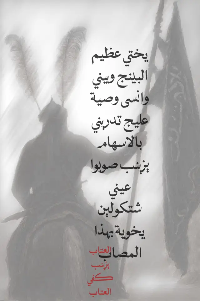 #اكسبلور #محرم #fyp 