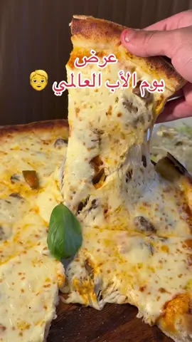 العرض من تاريخ 26-6-2026 حتى 1-7-2026 😍 - مطعم ريف توسكاني - شمال بريدة📍 #بريده #القصيم #اكسبلور #مطاعم #بيتزا AD