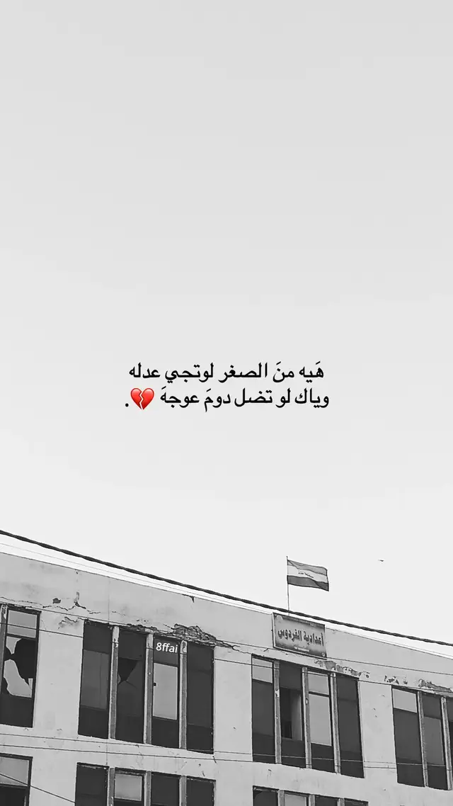 #اغاني_عراقيه #عشوائيات #fffffffffffyyyyyyyyyyypppppppppppp #fyp #Soccer 