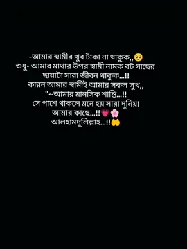 আলহামদুলিল্লাহ…!! 🤲❤️  #tiktokbangladesh #viralvideo #foryou #trendingvideo @TikTok @TikTok Bangladesh 