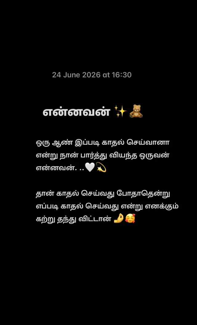 #fyppppppppppppppppppppppp #viral?videotiktok😇😇 #foryoupage❤️❤️ #tamilstatusvideos #rendingvideo 
