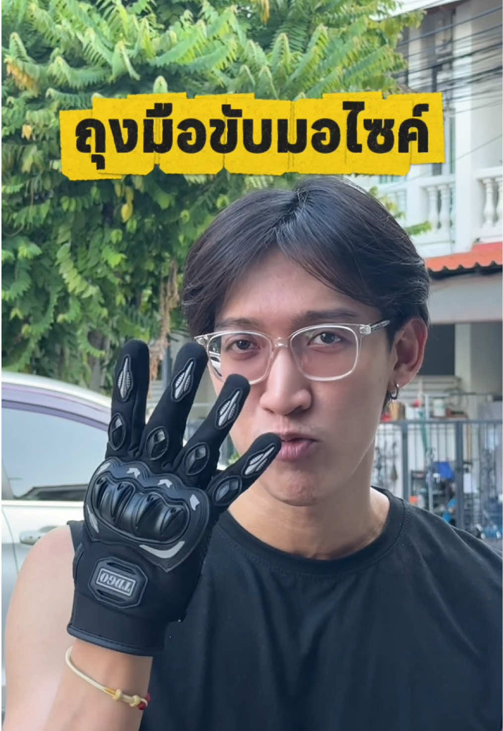 ถุงมือขับมอไซค์ผมว่าดีนะคุ้ม #แมนเจตน์ #เผื่อใครถามว่าซื้อไหน #ถุงมือขับรถมอเตอร์ไซค์ #ถุงมือขับรถกันแดด 