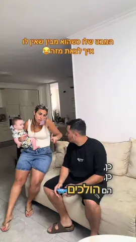 מסכן נשאר בלי מילים …#journofamily #נשים #זוגיות #בית #משפחה 