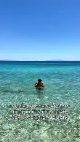 Ευχηθείτε μου καλή τύχη. #fyp #fy #me #viral #fun 