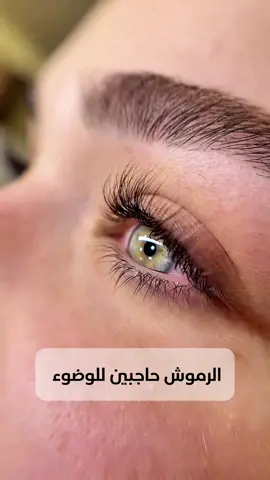 وكان معكم المفتي 😂🫶🏻 صبايا لكل لي عم يسالو عن موضوع الرموش و الصلاة #lashextensions #lasheslebanon #extensions #onebyonelashes #silklashes 