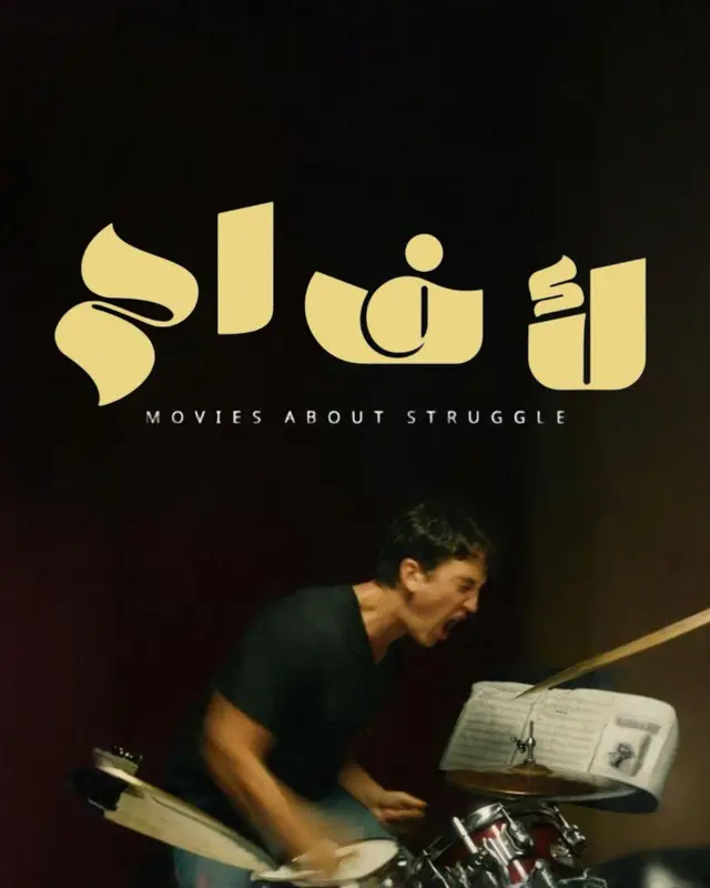 #creatorsearchinsights #movie #whattowatch #افلام#سينما 