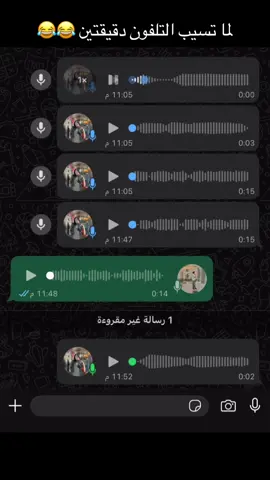 لما تسيب التلفون دقيقتين😂😂