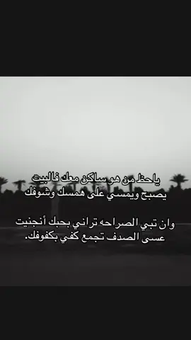 #شعر #مشاعر #اكسبلور 