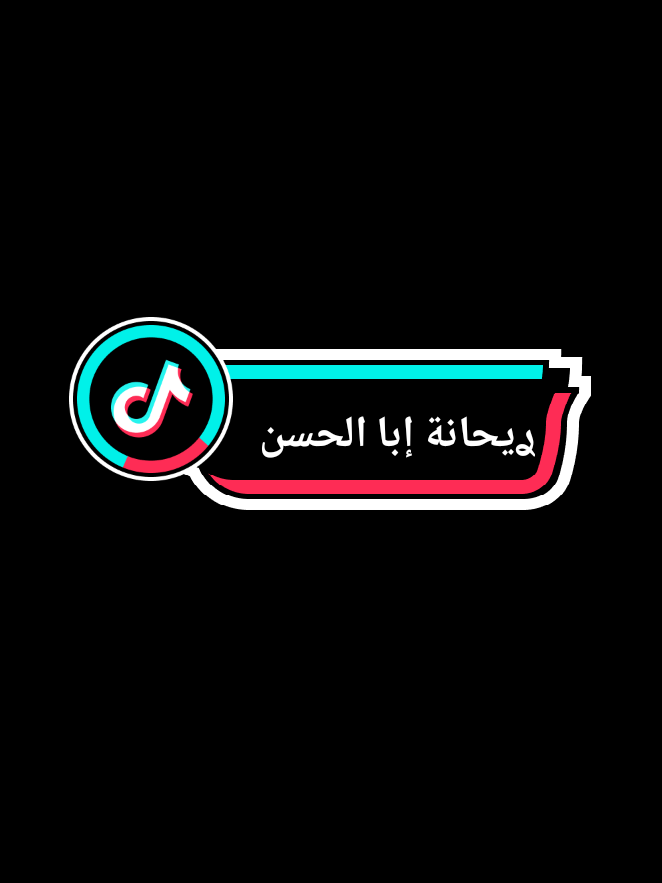 إداء ام جعفر الجيزاني  كامله ع واتساب واليوتيوب الرابط بالبايو واذا ميفتح راسلوني خاص#استغفرالله_العظيم_واتوب_اليه #اللهم_صلي_على_نبينا_محمد #livehighlights 