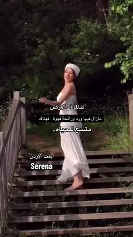 طلو طلو الصيادِ#بنت_الاردن