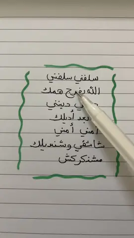 سلفني سلفني #اغنية #song 