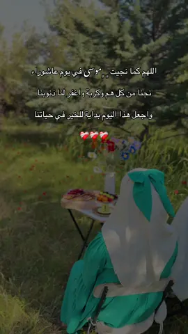 اللهم اغفر لنا ذنوبنا 😔❤️‍🩹#ام_إميرال👑💙 
